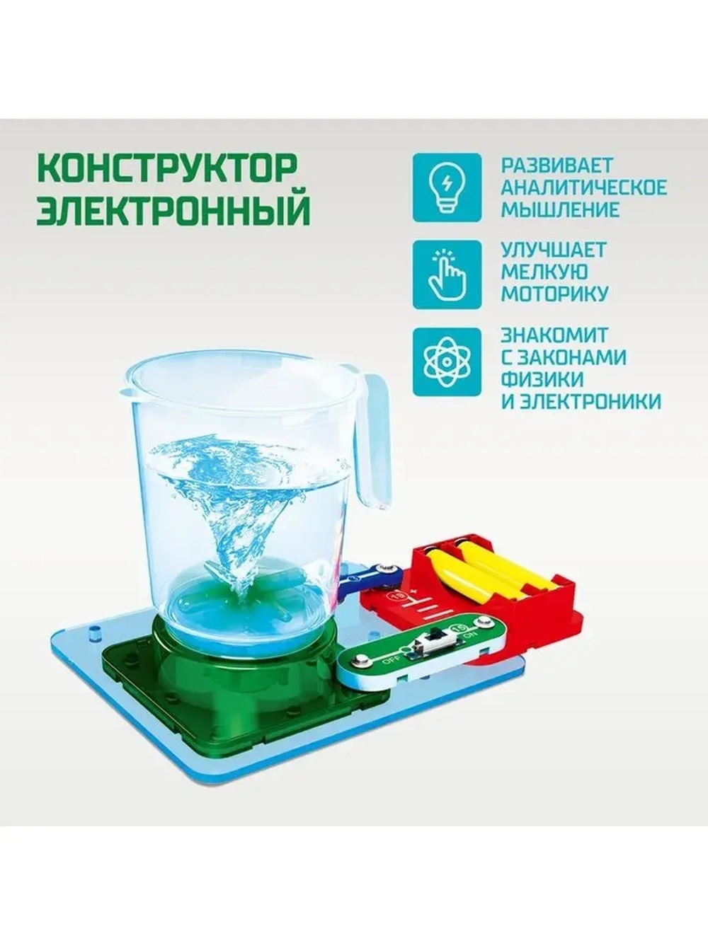 Электронный конструктор «Магнитная мешалка», 7 деталей