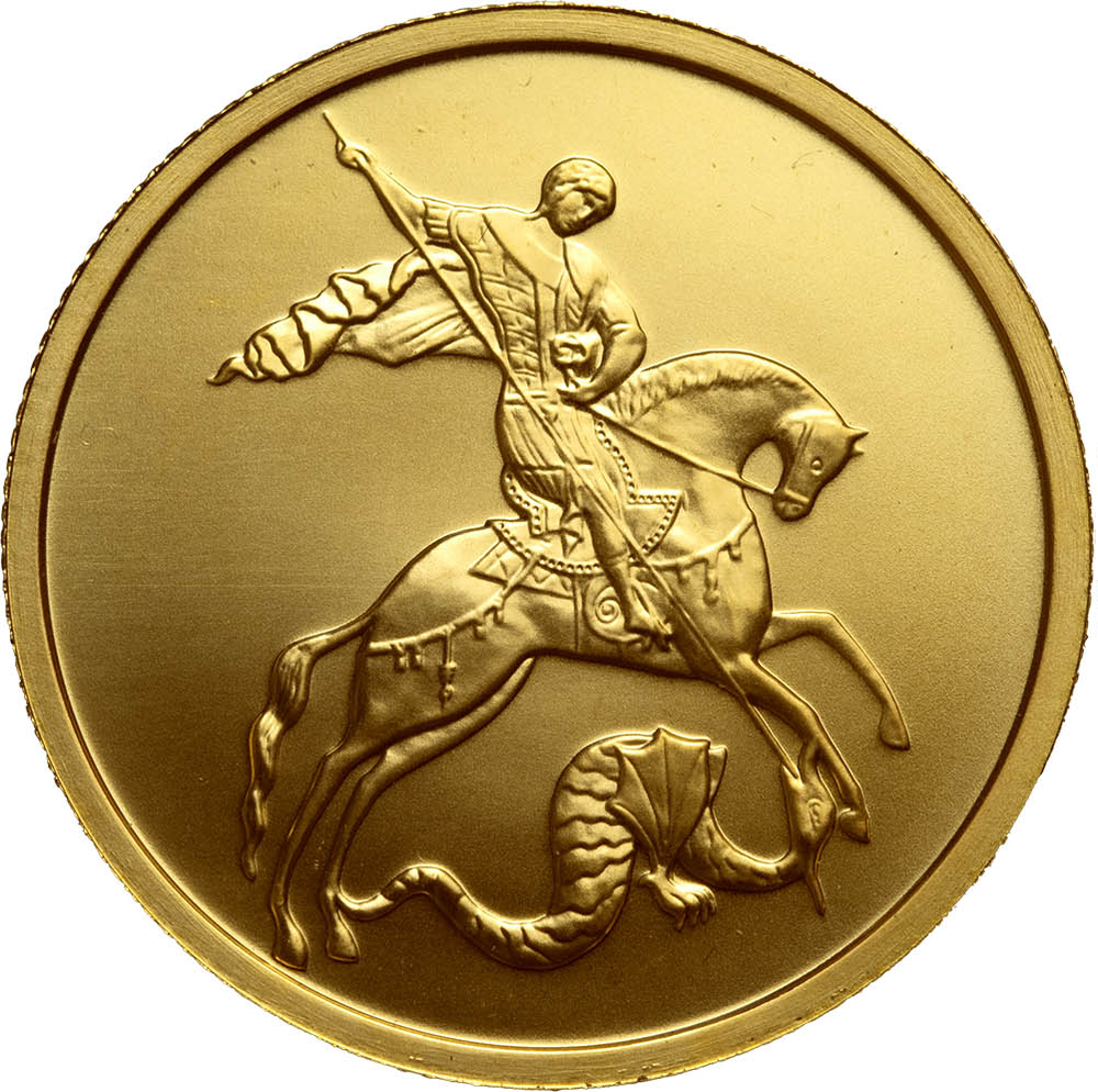 РОССИЯ, 2009, 50 РУБЛЕЙ [ЗОЛОТО] [ГЕОРГИЙ ПОБЕДОНОСЕЦ]