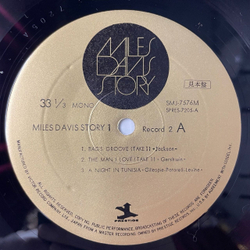 Винтажная виниловая пластинка LP Сборник Miles Davis Story Vol. 1 Box Set 3 LP (Japan 1972) (No Obi) (Promo)