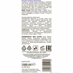 HC HAIR LIGHT Бальзам Двойное увлажнение 1000мл "Hair Natural Light Balsamo Doppia Idratazione"