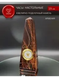 Часы каменные на подставке Армения