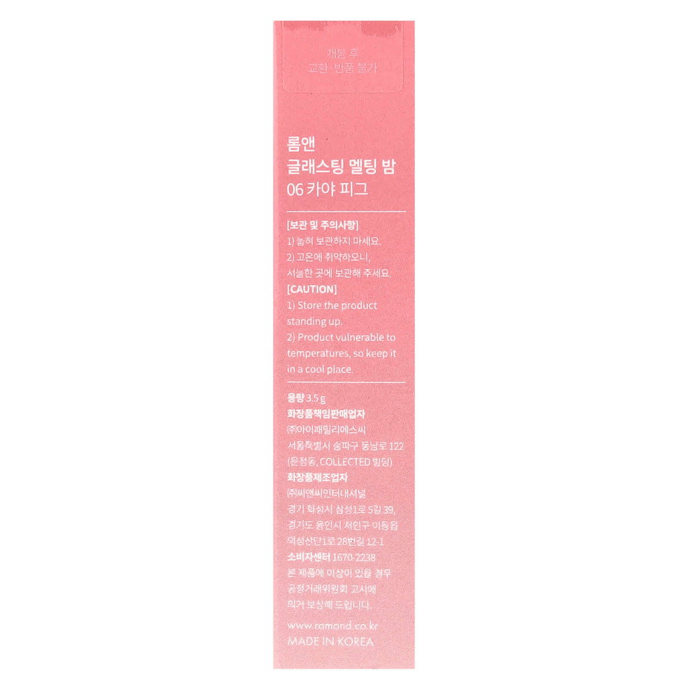 rom&nd, Тающий бальзам Glasting, 06 Kaya Fig, 3,5 г (0,12 унции)
