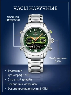 Часы наручные кварцевые NAVIFORCE на металлическом браслете, серебристый W8820-01