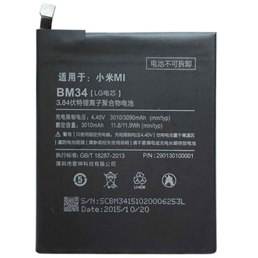 АКБ для Xiaomi BM34 ( Mi Note Pro )