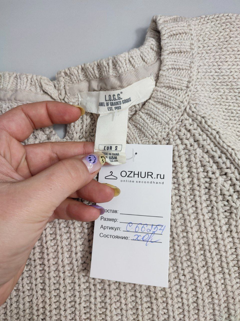 Кофта H&M вязаная 44 размер