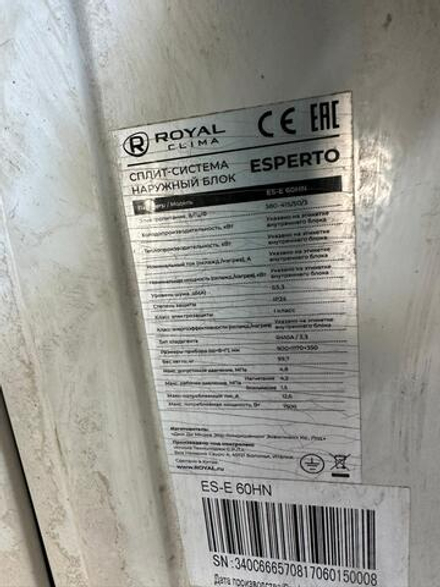сплит Royal clima 60