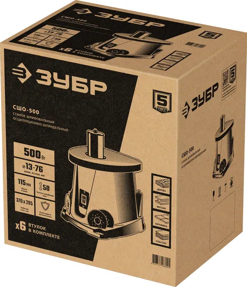 Станок шлифовальный осциляционный шпиндельно-ленточный ЗУБР СШО-500
