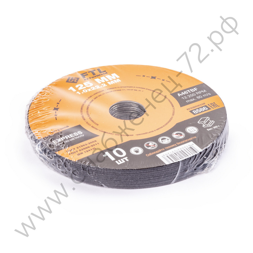 Круг отрезной по металлу FTL Express 125 х 1,0 х 22,2 мм A46TBF