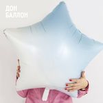 Шар (32"/81 см) Звезда, Голубой, градиент 1 шт.