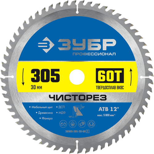 ЗУБР Чисторез 305 x 30мм 60Т, диск пильный по дереву