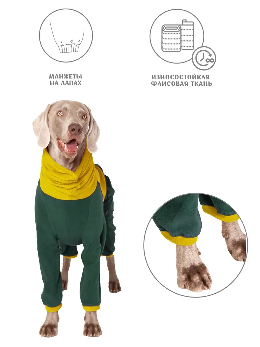 Комбинезон для собак флисовый на осень