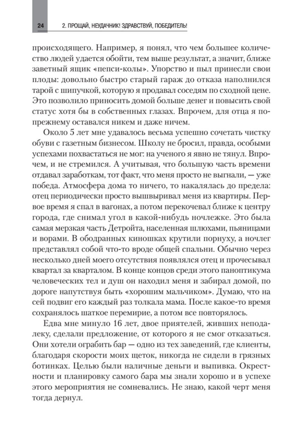 Как продать что угодно кому угодно