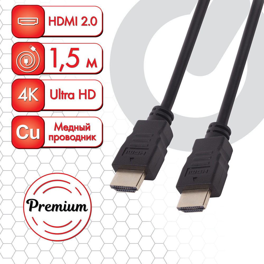 Кабель HDMI AM-AM 1 5 м SONNEN Premium ver 2.0 FullHD 4К UltraHD для ноутбука компьютера монитора телевизора проектора (2 штуки в упаковке)