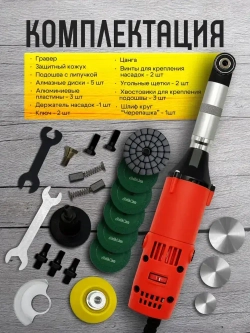 Гравер угловой KRAFTECH 350Вт Угловой гравер бормашина с усиленным валом и регулировкой оборотов