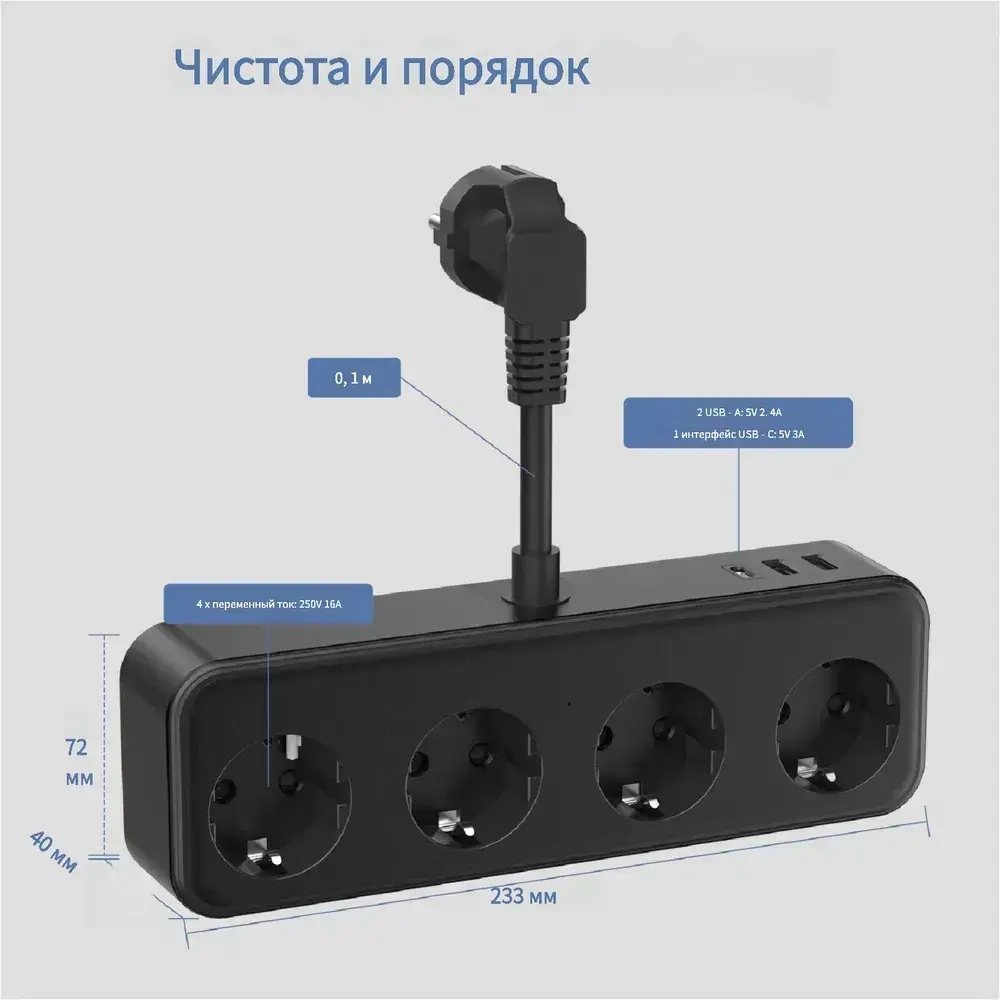 HITRENDS Сетевой фильтр EU 4 розетки + 2USB + Type-C, 250V/16A/3840W, компактный (5см), безопасное подключение для нескольких устройств