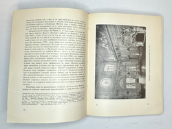 И. Грабарь.  История Русского искусства.  1,2,3,5,6. М., И. Кнебель, 1909 г.