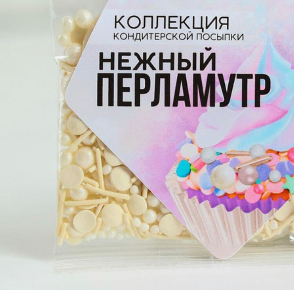 Кондитерская посыпка «Нежный перламутр», 25 г.