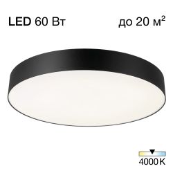 Citilux BART CL755491 LED Светильник потолочный Чёрный