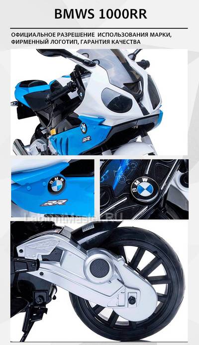 Детский электромотоцикл "BMW S1000RR", зеленый