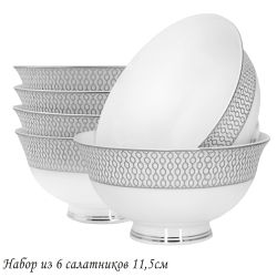 Lenardi 145-568 Набор из 6 салатников 11,5см СЕВИЛЬЯ СЕРЕБРО в под.уп.(х16)Костяной фарфор