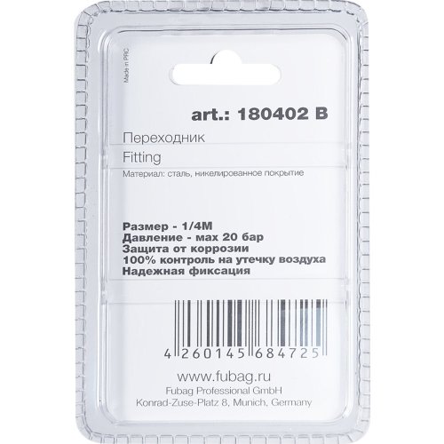 Разъемное соединение Fubag с байонетной гайкой 1/4"М    (180402 B)