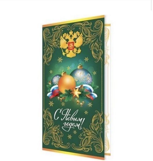 Открытка "С Новым годом!", 3 шт.