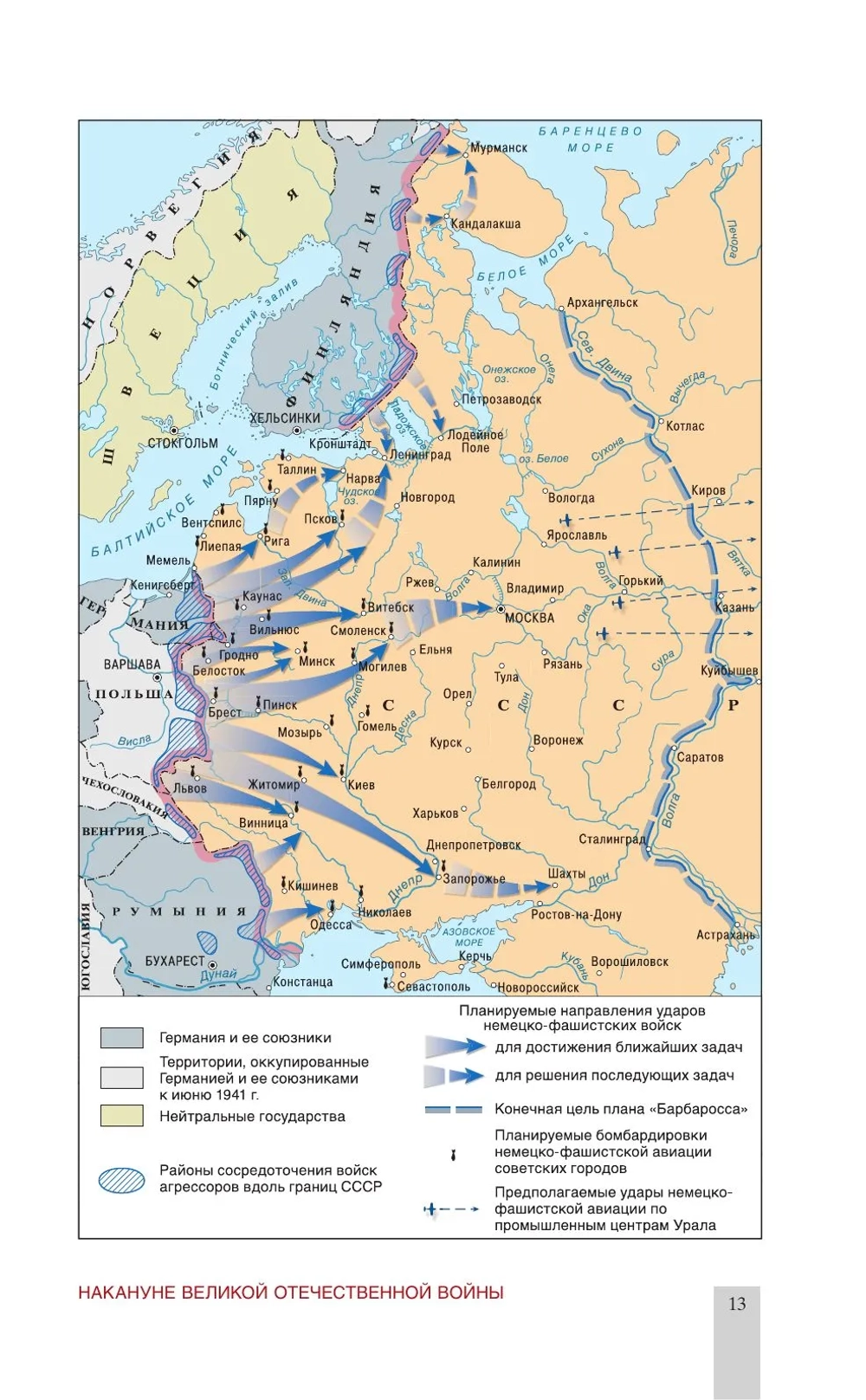 Великая Отечественная война 1941–1945 — подарочное издание Алексея Исаева и Артема Драбкина