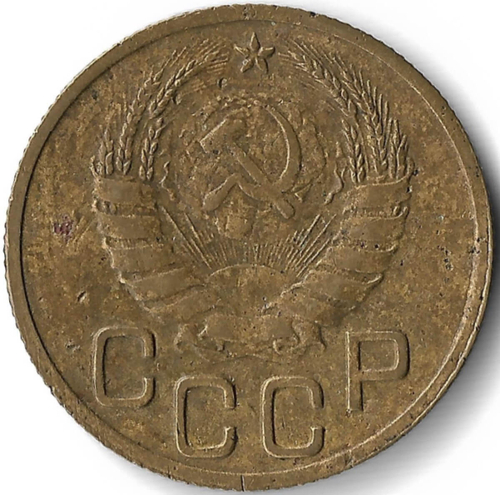 3 копейки 1945 (F-VF)