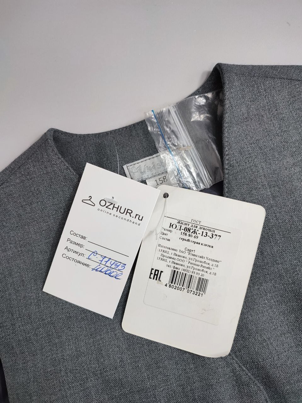 Жилет Unistyle красивый на 13 лет, новый