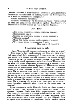 Святыня под спудом. Тайна православнаго монашескаго духа | Нилус Сергей Александрович