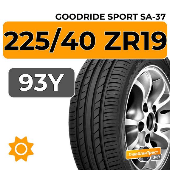 Goodride Sport SA-37 225/40 ZR19 93Y XL