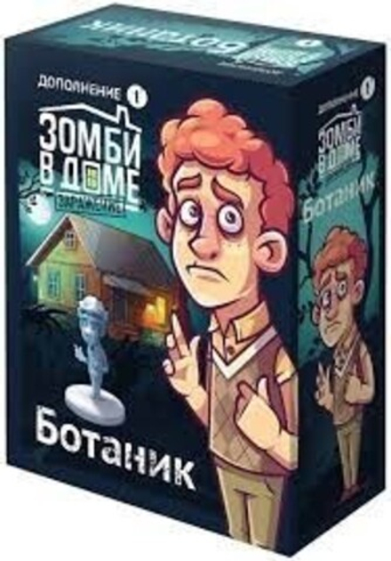 Настольная игра "Зомби в доме: Заражение. Ботаник"