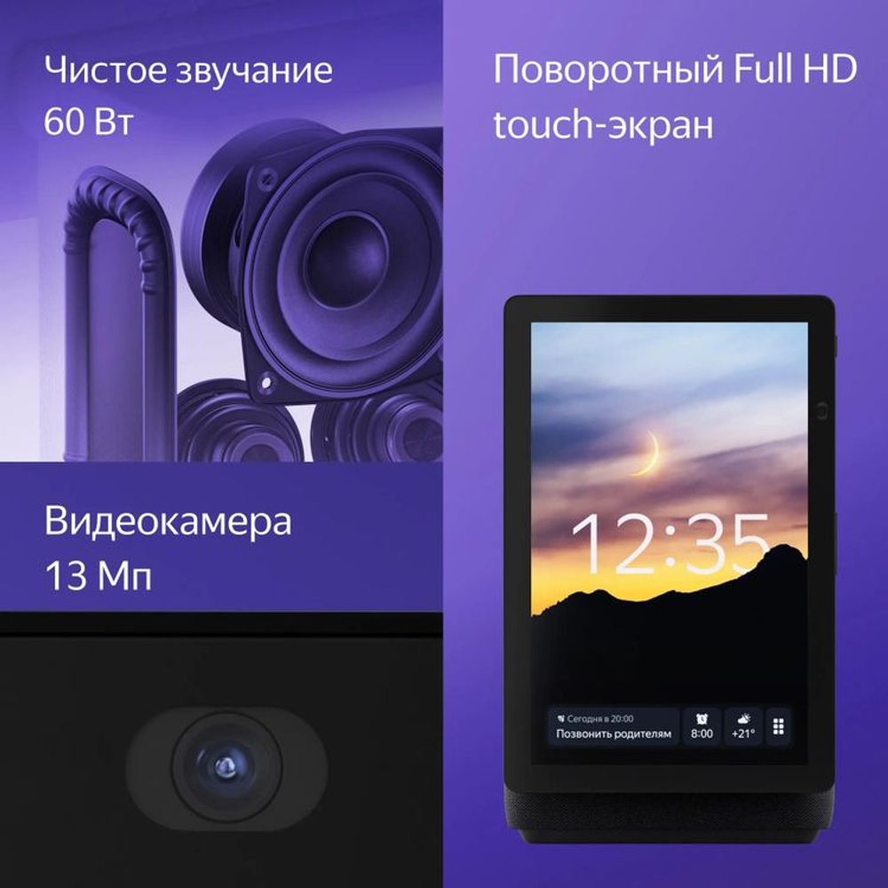 Умная колонка ЯНДЕКС Станция Дуо Макс Zigbee, 60Вт, с Алисой, красный [yndx-00055red]