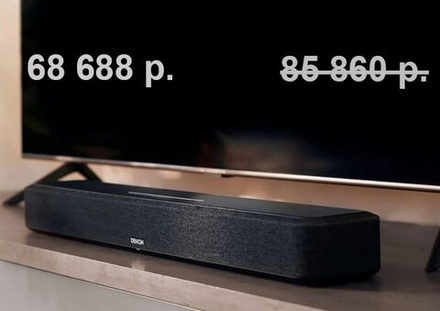 Выгодное предложение на Denon Home 550