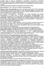 Профилактин БИО 500 мл, Август