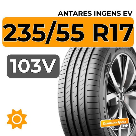 Antares Ingens EV 235/55 R17 103V XL