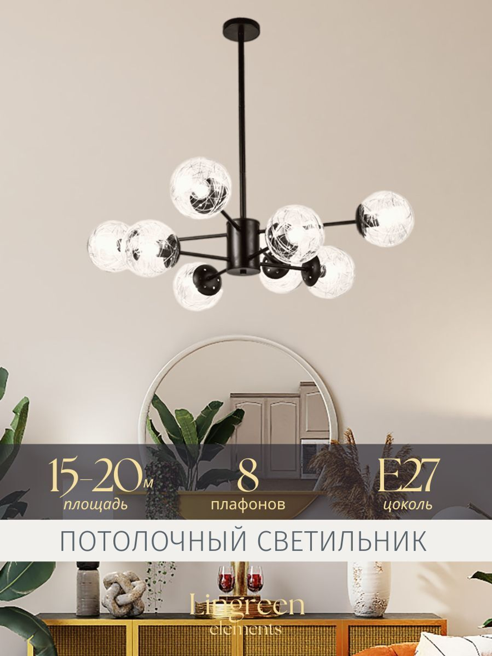 Люстра потолочная, люстра подвесная, потолочный светильник