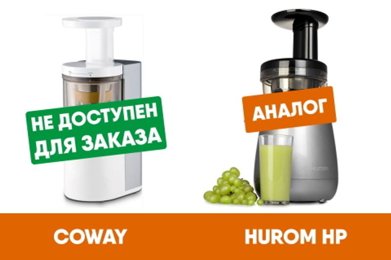 Фото Hurom HP – многофункциональный улучшенный аналог соковыжималок Coway