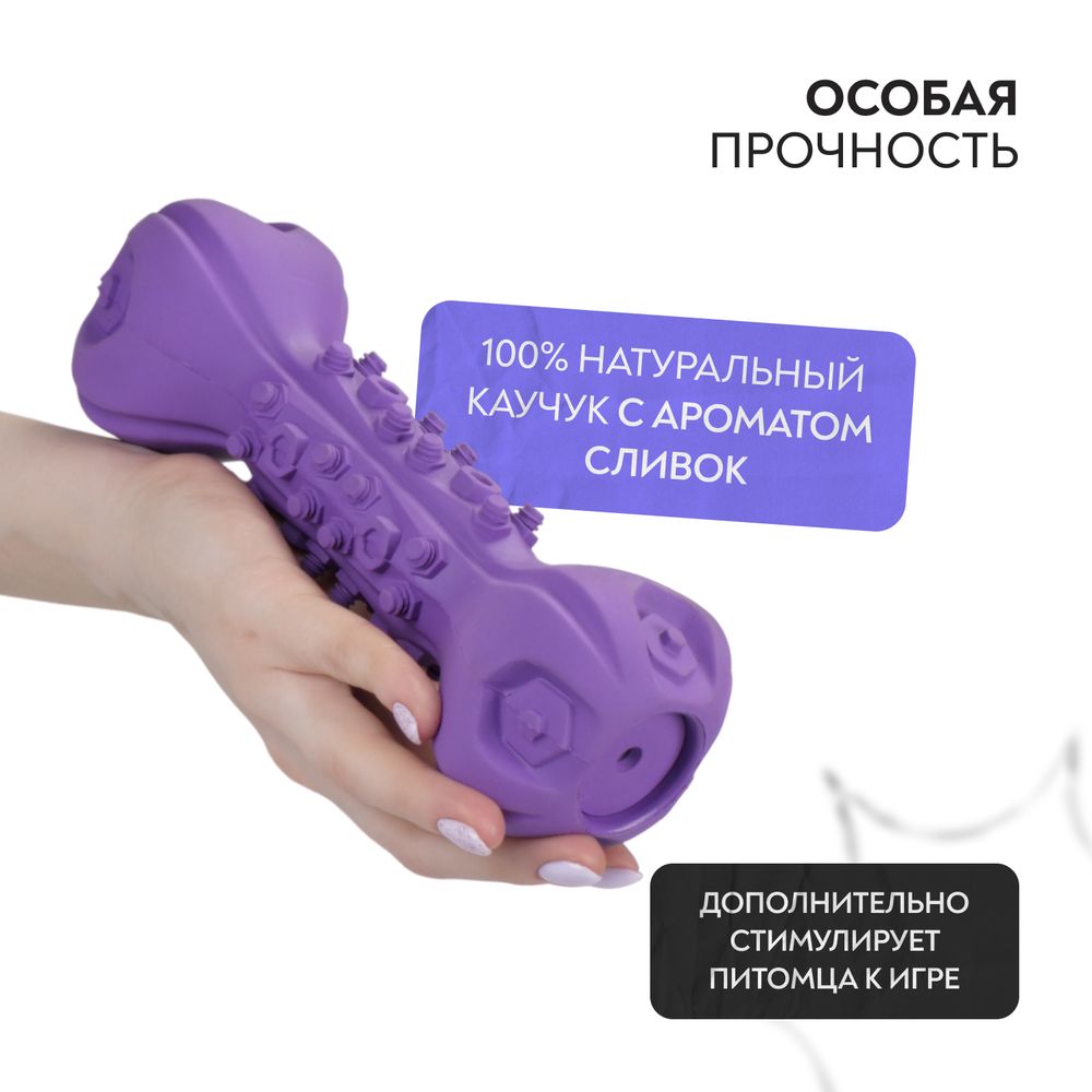 Игрушка Mr.Kranch для собак Гантель дентальная с пищалкой, 22 см фиолетовая с ароматом сливок