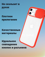 чехол iphone 11 с защитой камеры прозрачный со шторкой силиконовый бампер без рисунка