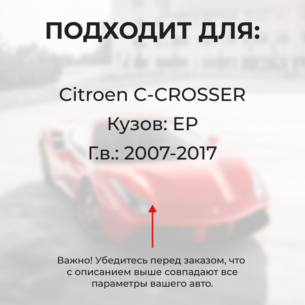 Ремкомплект ограничителей дверей Citroen C-CROSSER EP B (2 двери, тип 6) 2007-2017