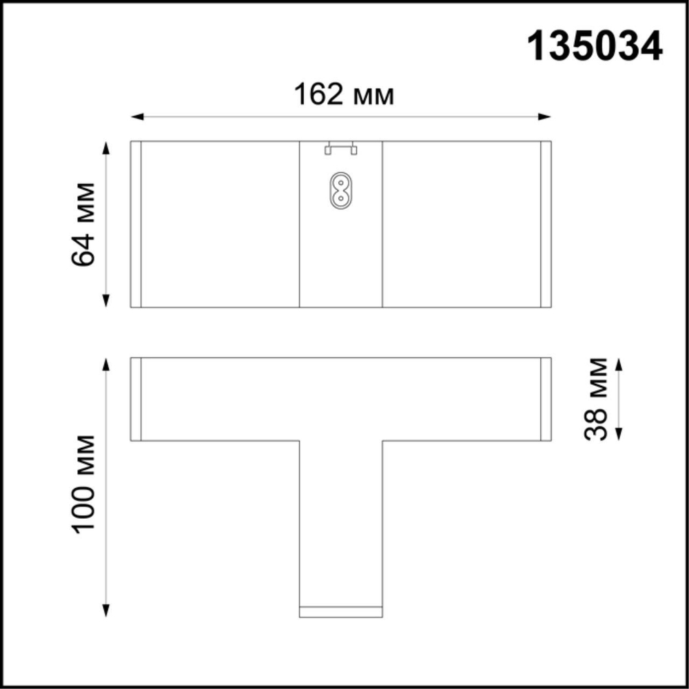 Соединитель Novotech 135034