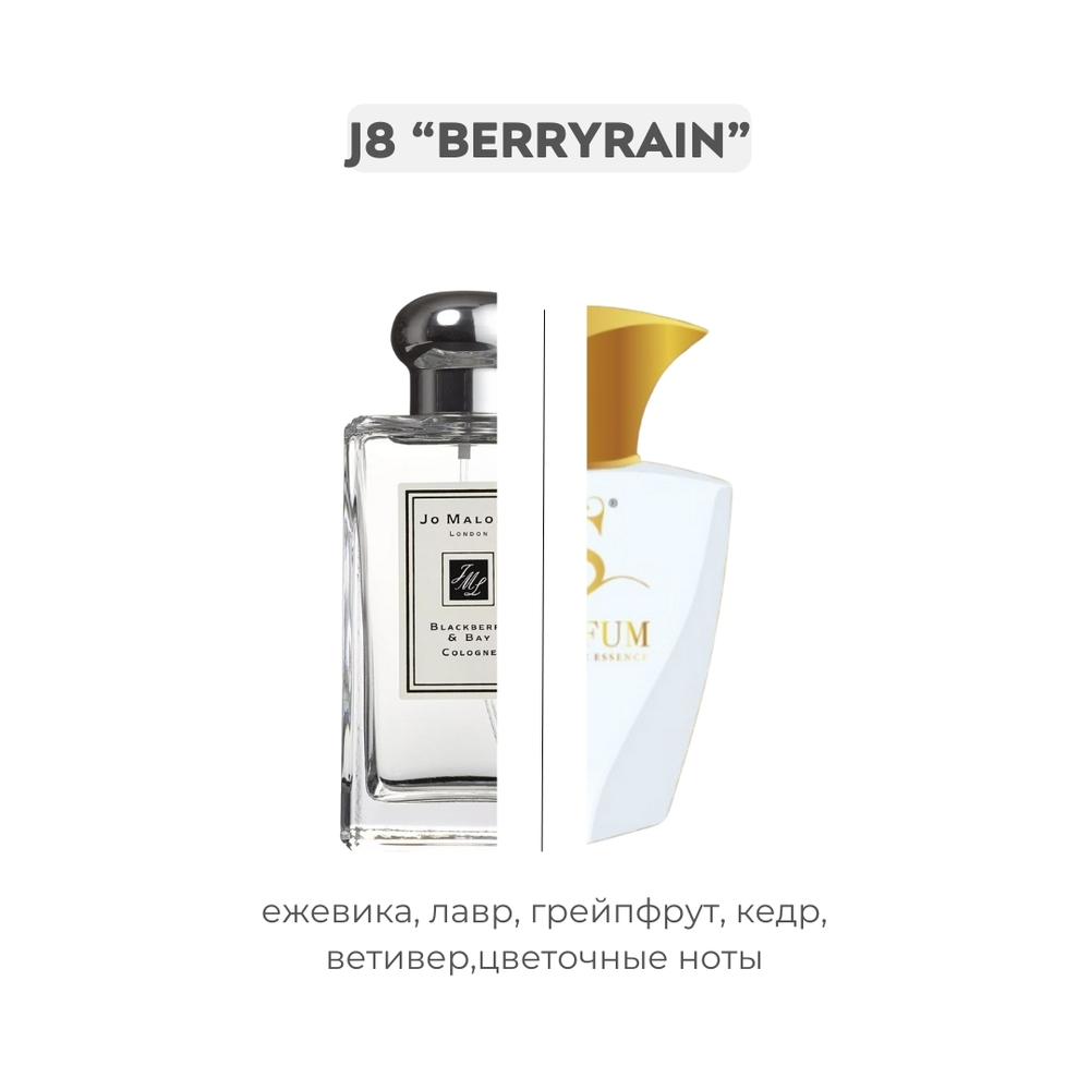 J8 BERRYRAIN по мотивам Blackberry & buy Jo Malone, парфюмерная вода