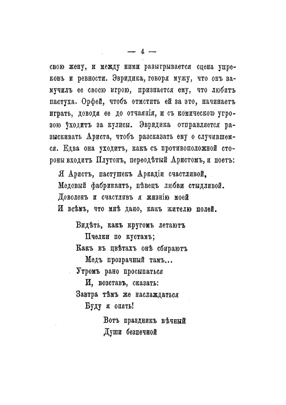 Буфф. 18 либретто известнейших оперетт | Нет автора