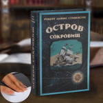 Сейф-книга «Война и мир», 21х15,5х5 см   3289405