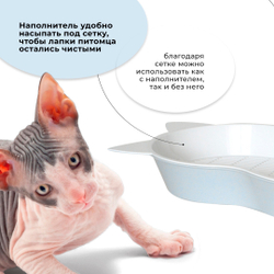 Лоток/туалет ZOOEXPRESS "Кошка" с сеткой большой - 44,5х29,5х6 см