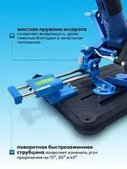 Стойка c протяжкой для крепления болгарки ушм HITMAN E0205, для ушм 115мм/125мм с защитным кожухом и струбциной, инструменты для ремонта и строительства