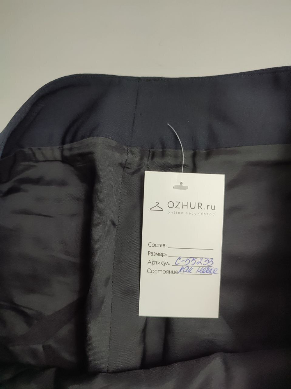 Юбка шерстяная 50 размер