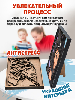 3D картина по номерам Асока Тано, Звездные войны (Star wars), подарочный набор для творчества, многослойное панно из дерева для раскрашивания и сборки, герой комиксов