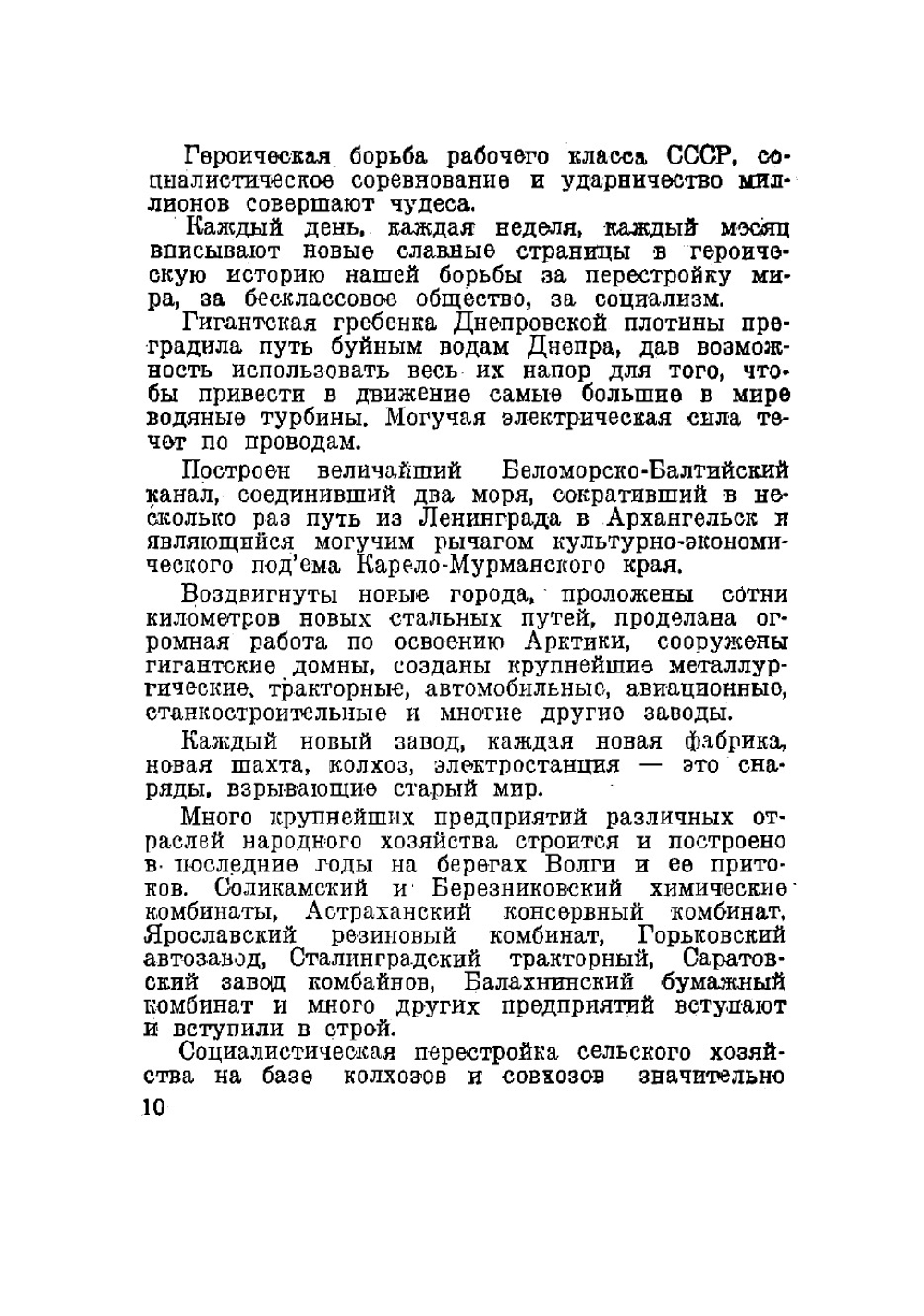 Путеводитель по Волге и судоходным рекам Волжского бассейна на навигацию 1936 г | Инсаров Александр Сергеевич